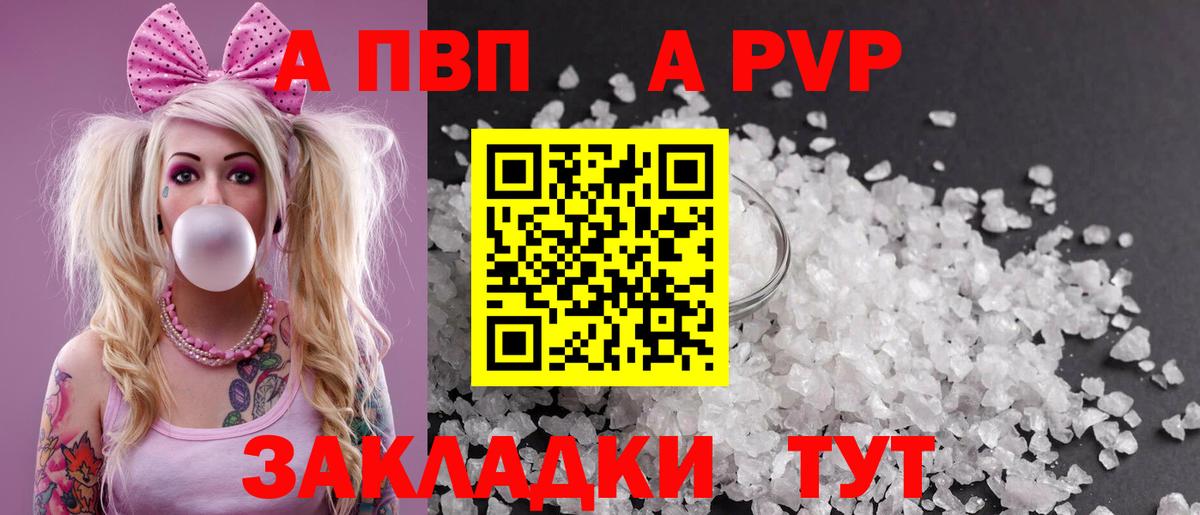 Alpha PVP СК КРИС Рубцовск