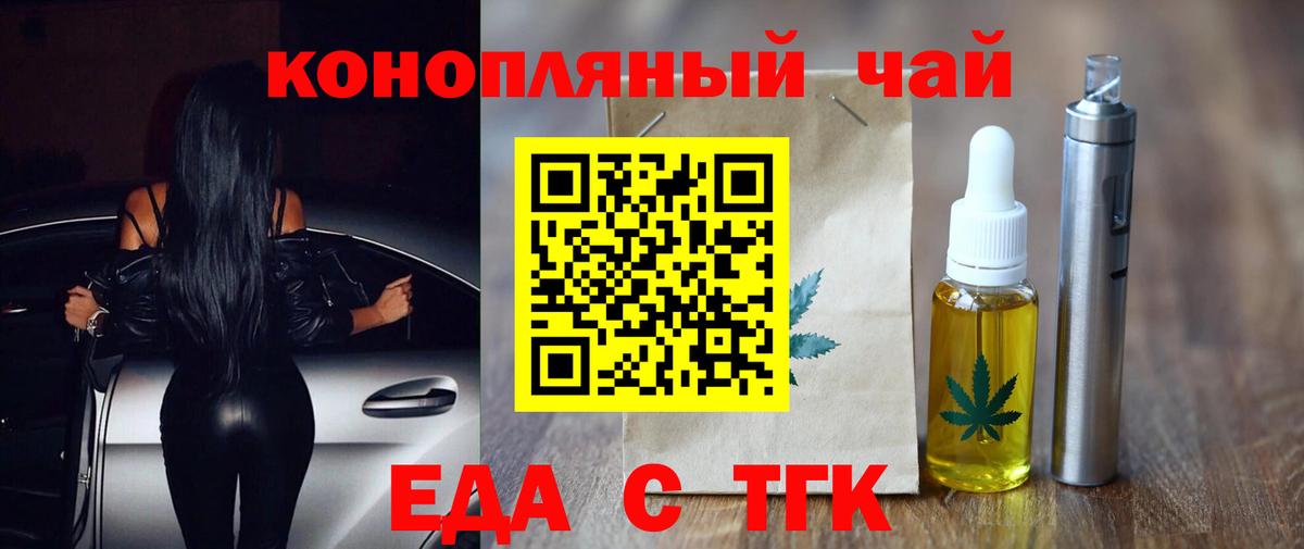 Рубцовск  Canna-Cookies конопля  Вход с VPN 