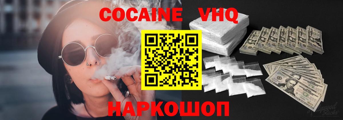 продажа наркотиков  КОКАИН  Вход с VPN  COCAIN Перу  Кокаин 98%  Рубцовск 