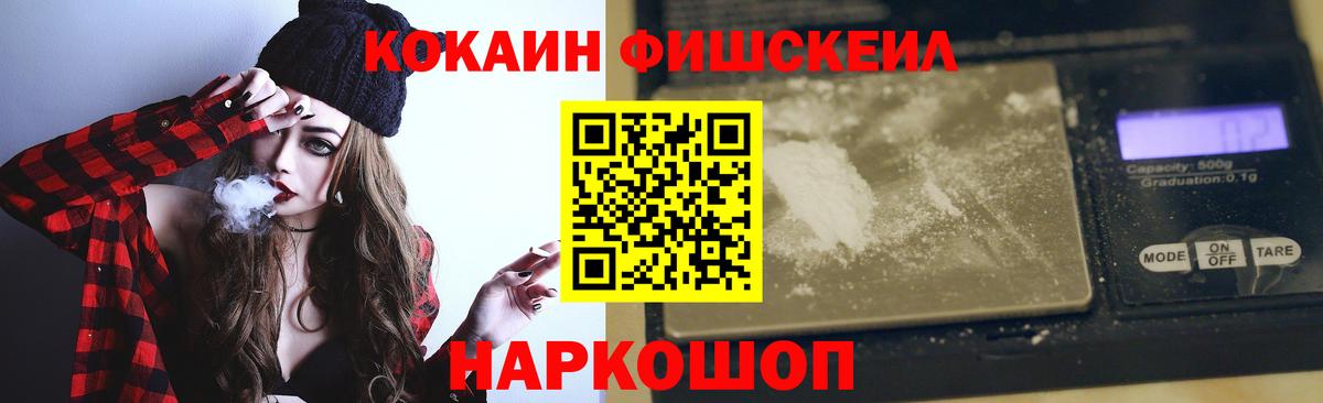 КОКАИН 97% Рубцовск