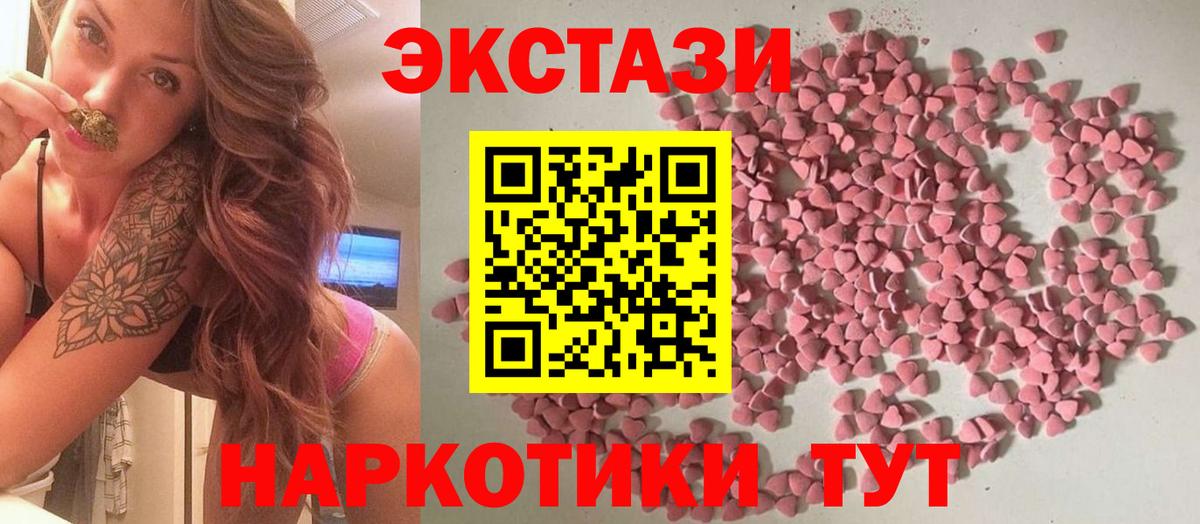 Рубцовск  Ecstasy Philipp Plein  Вход с VPN  Экстази  ЭКСТАЗИ Cube 