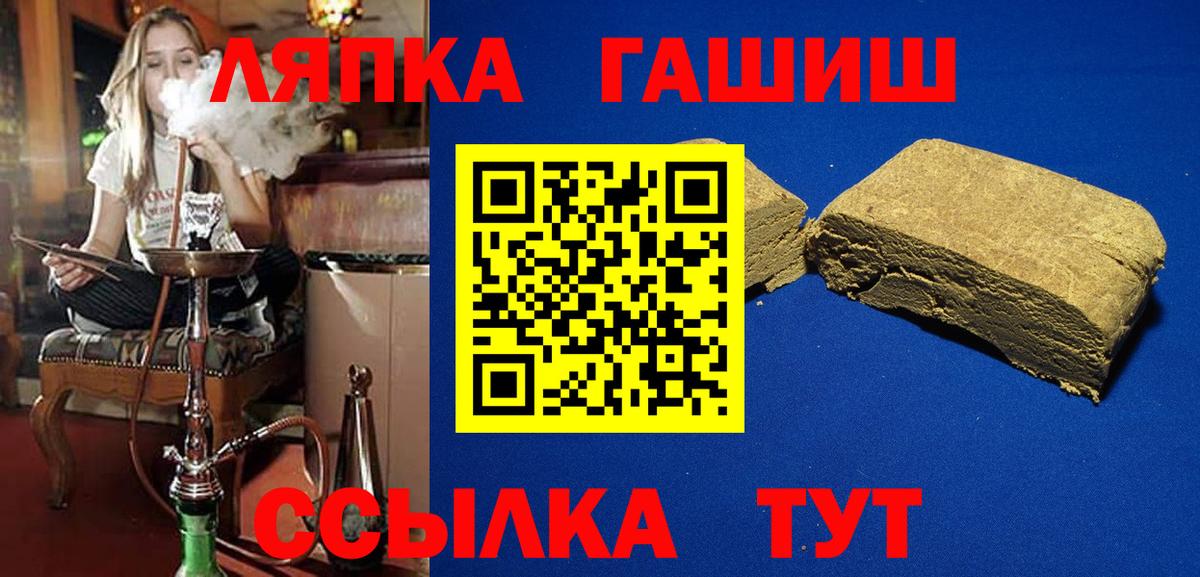 Гашиш ice o lator Рубцовск