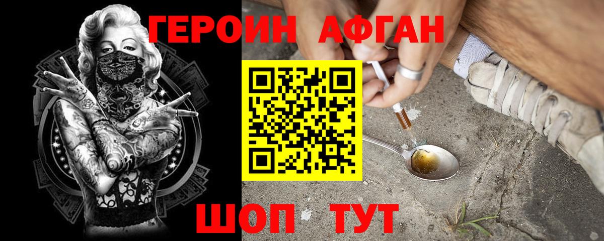 ГЕРОИН VHQ  Вход с VPN  Рубцовск 