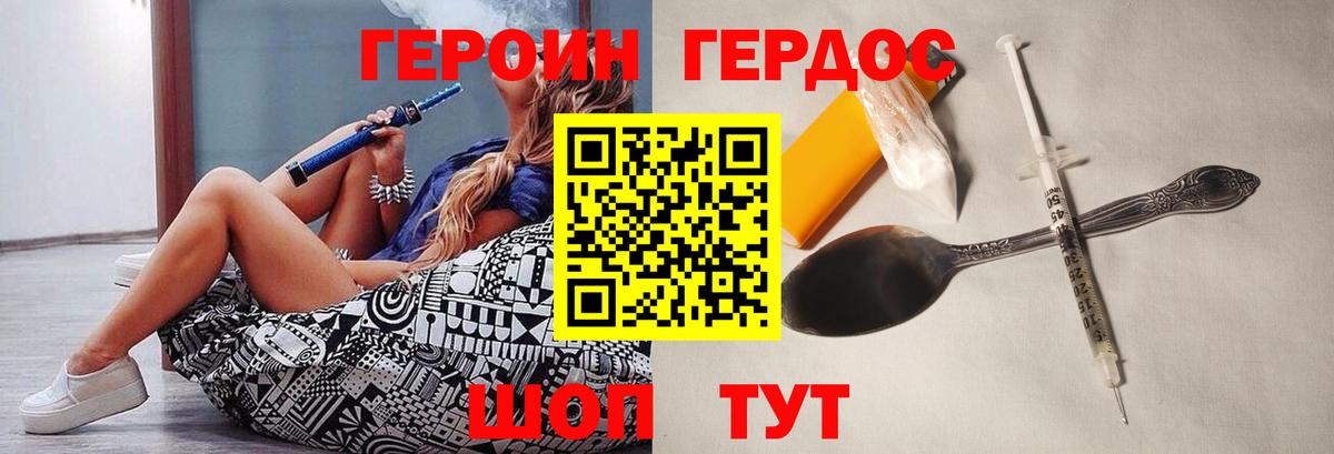 Героин Афган Рубцовск