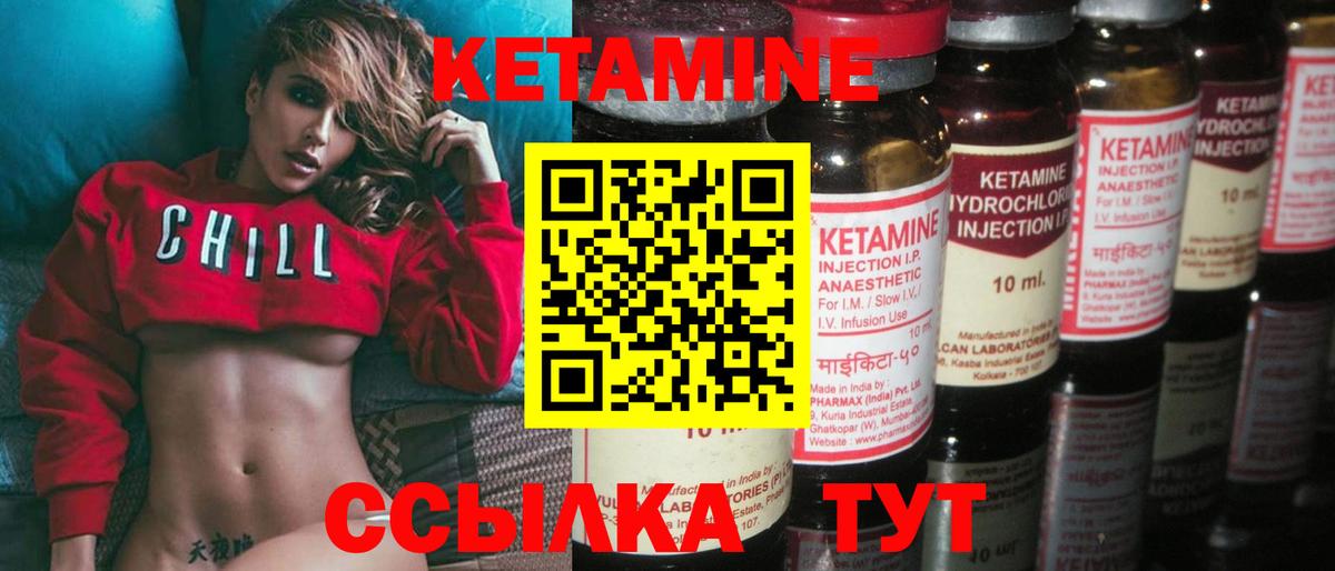 КЕТАМИН VHQ Рубцовск