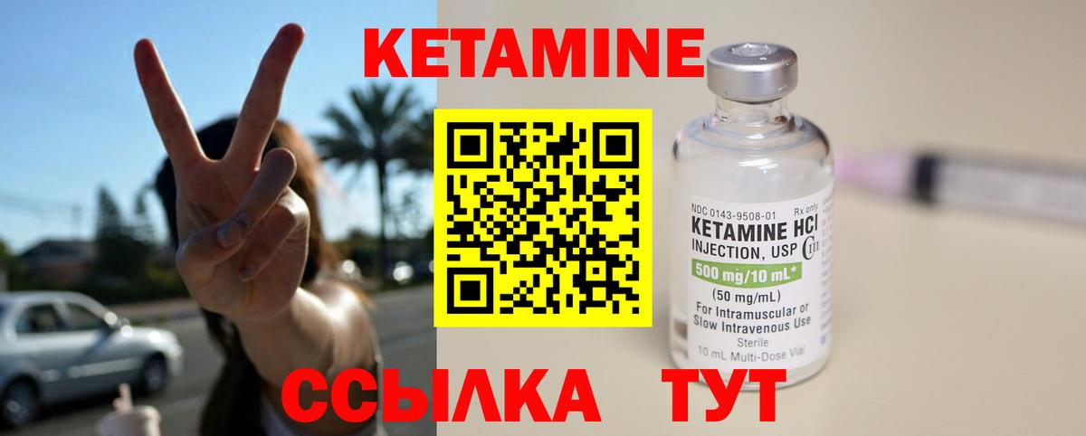 КЕТАМИН ketamine  Вход с VPN  Рубцовск  Кетамин ketamine 