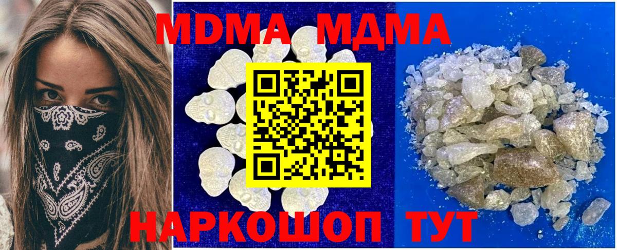 MDMA VHQ Рубцовск