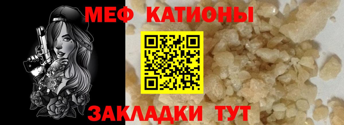 МЕФ  Вход с VPN  Мефедрон mephedrone  Рубцовск  МЕФ  Меф VHQ 