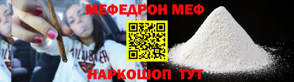 МЕФ Рубцовск