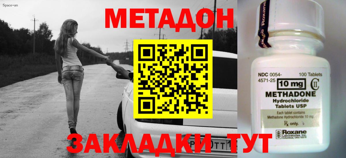 Метадон methadone  Вход с VPN  Рубцовск  МЕТАДОН мёд 
