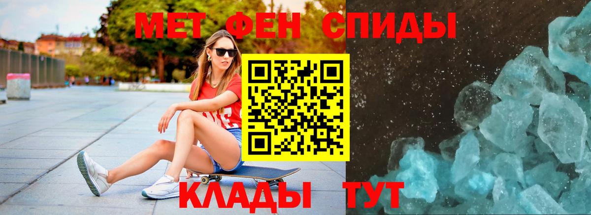 МЕТАМФЕТАМИН Methamphetamine Рубцовск