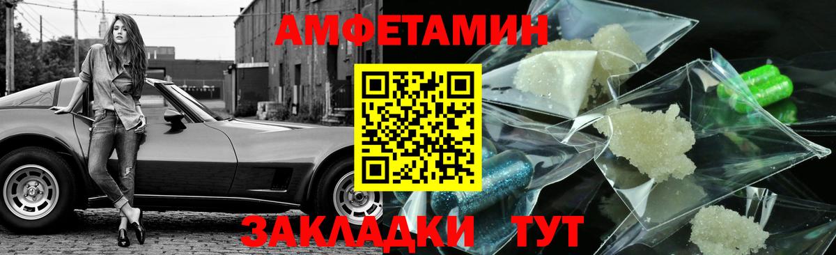 Метамфетамин Декстрометамфетамин 99.9%  Вход с VPN  Рубцовск 