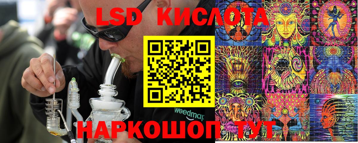 Рубцовск  Марки 25I-NBOMe 1,5мг  Вход с VPN 