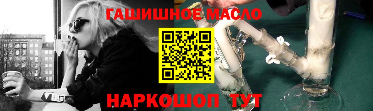 Рубцовск  Дистиллят ТГК вейп  Вход с VPN  ТГК жижа 