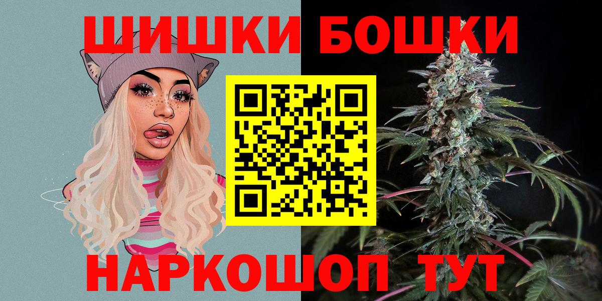 Рубцовск  Марихуана гибрид  Бошки Шишки White Widow  Вход с VPN  Бошки Шишки SATIVA & INDICA 